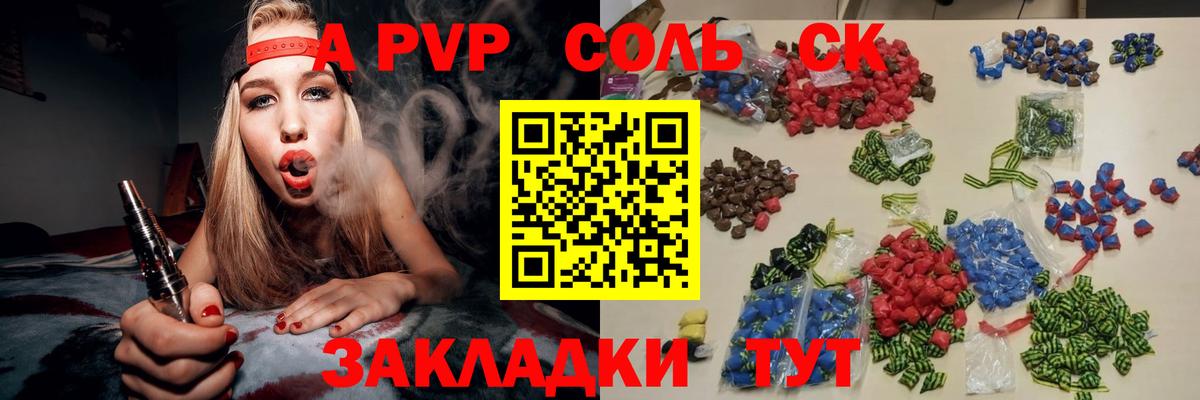 APVP кристаллы Урус-Мартан
