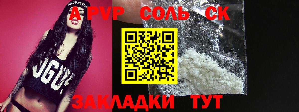Alpha PVP VHQ  Вход с VPN  Альфа ПВП СК  Урус-Мартан  Alpha-PVP кристаллы 