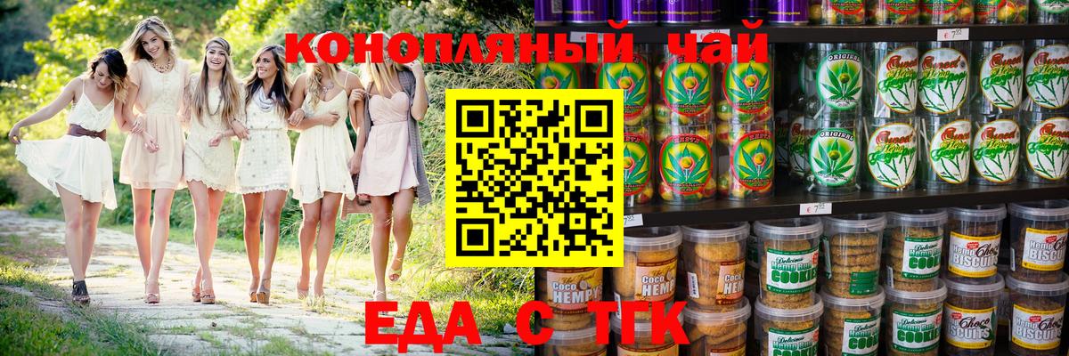Cannafood марихуана  Вход с VPN  Урус-Мартан 