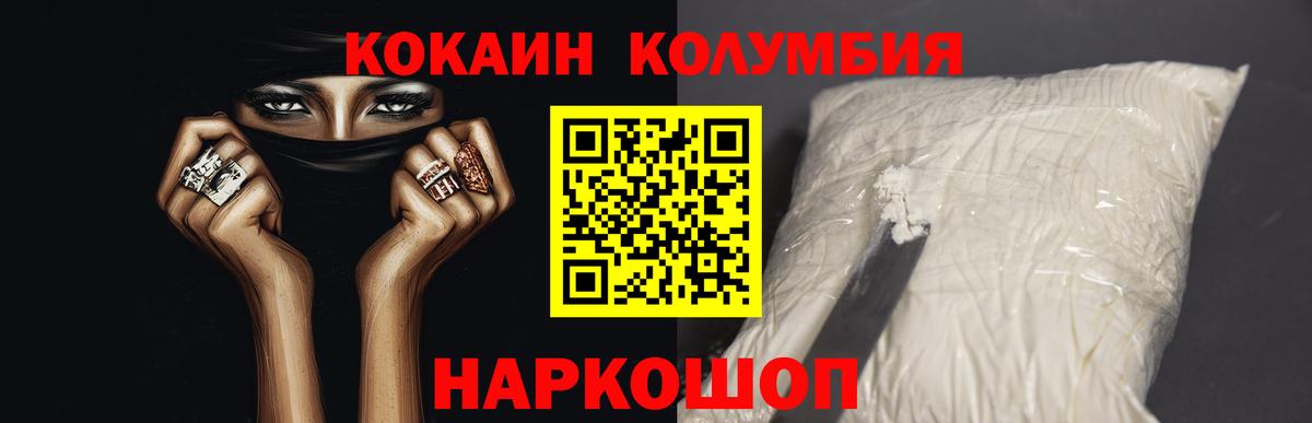 Кокаин 99% Урус-Мартан