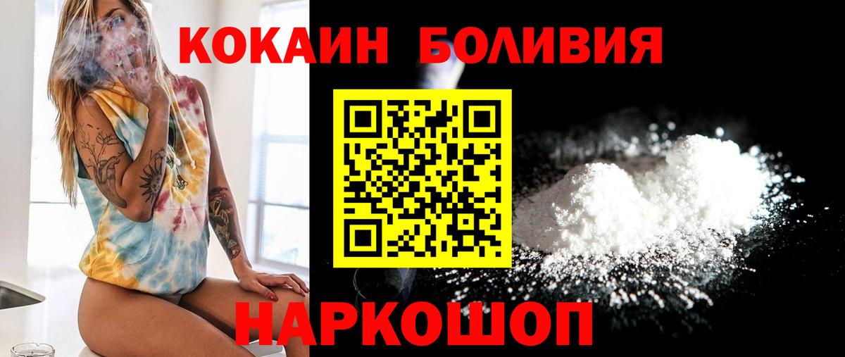 Урус-Мартан  КОКАИН  Вход с VPN  Cocaine Эквадор 