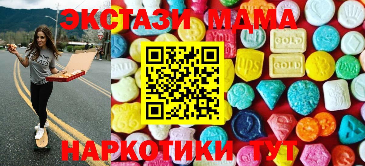 ЭКСТАЗИ 280мг  Вход с VPN  Экстази mix  Урус-Мартан 