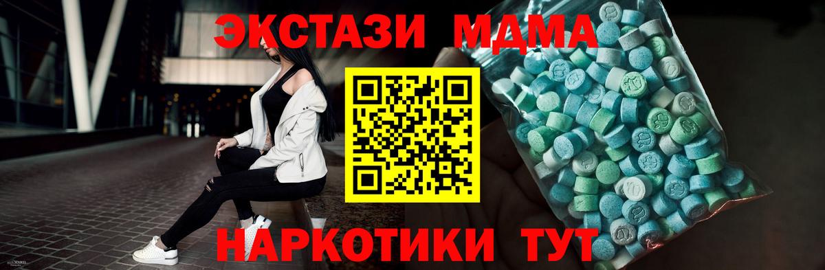 Экстази 280мг Урус-Мартан