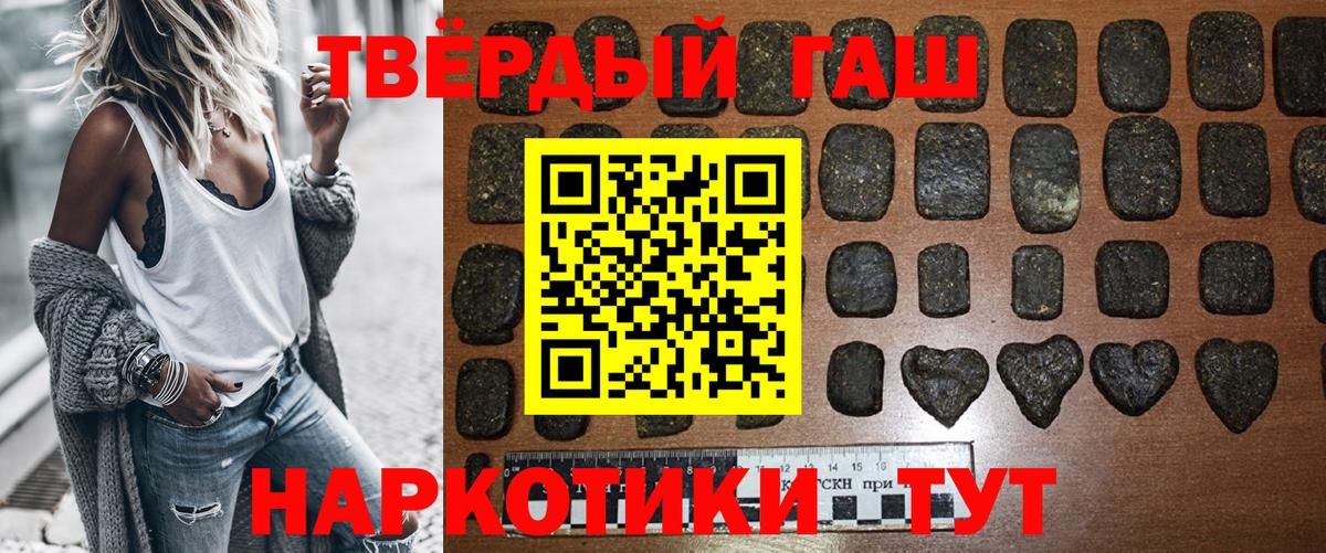 ГАШИШ гашик  купить наркотики сайты  Урус-Мартан  Вход с VPN 