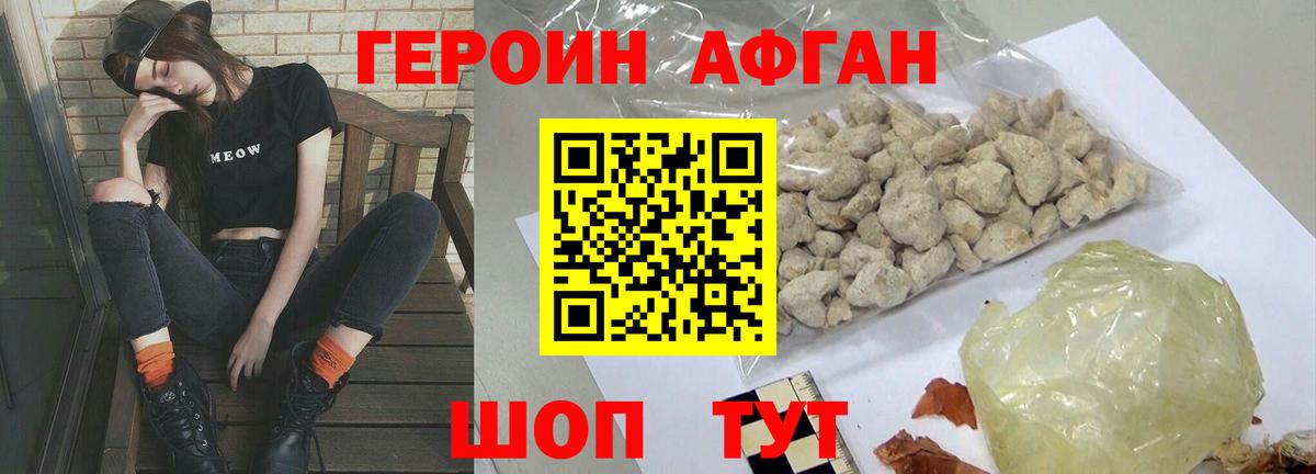 Урус-Мартан  Героин хмурый  Вход с VPN 