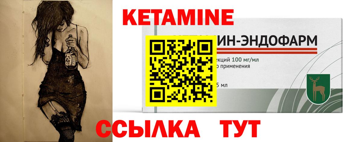 Урус-Мартан  Кетамин ketamine  мега онион  Вход с VPN 