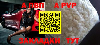 альфа пвп Малгобек