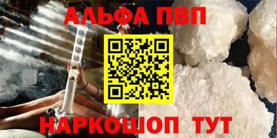 альфа пвп Малгобек