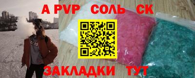 а пвп мука Мариинск