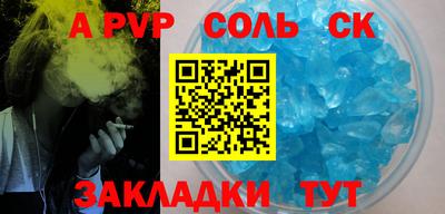 альфа пвп Малгобек