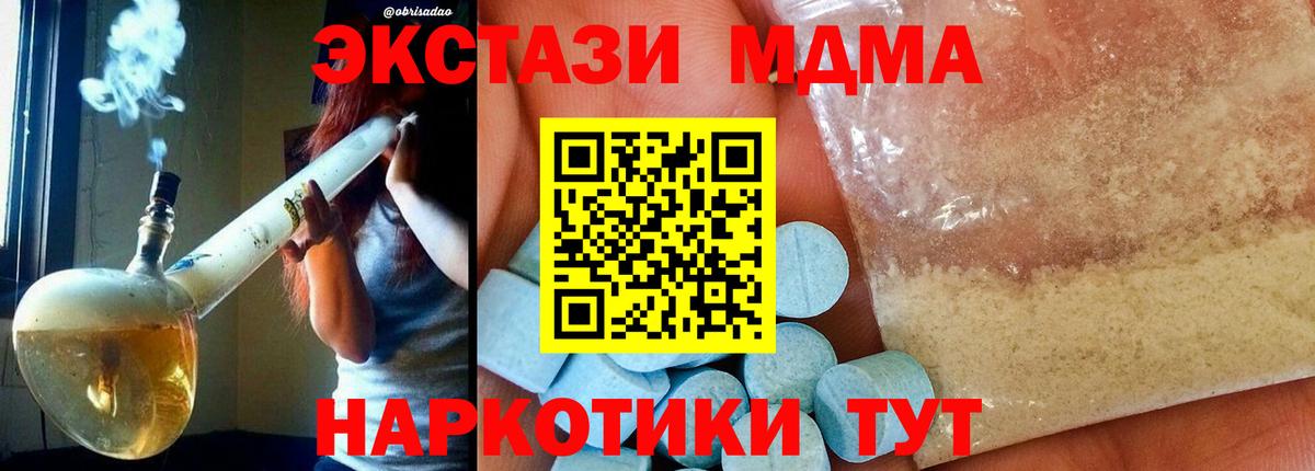 MDMA  Вход с VPN  Урус-Мартан  МДМА молли  MDMA Molly 