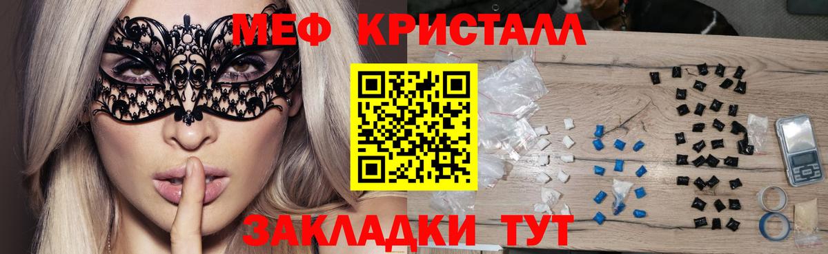 Мефедрон VHQ  Меф  Урус-Мартан  Меф  Вход с VPN  МЯУ-МЯУ мука 