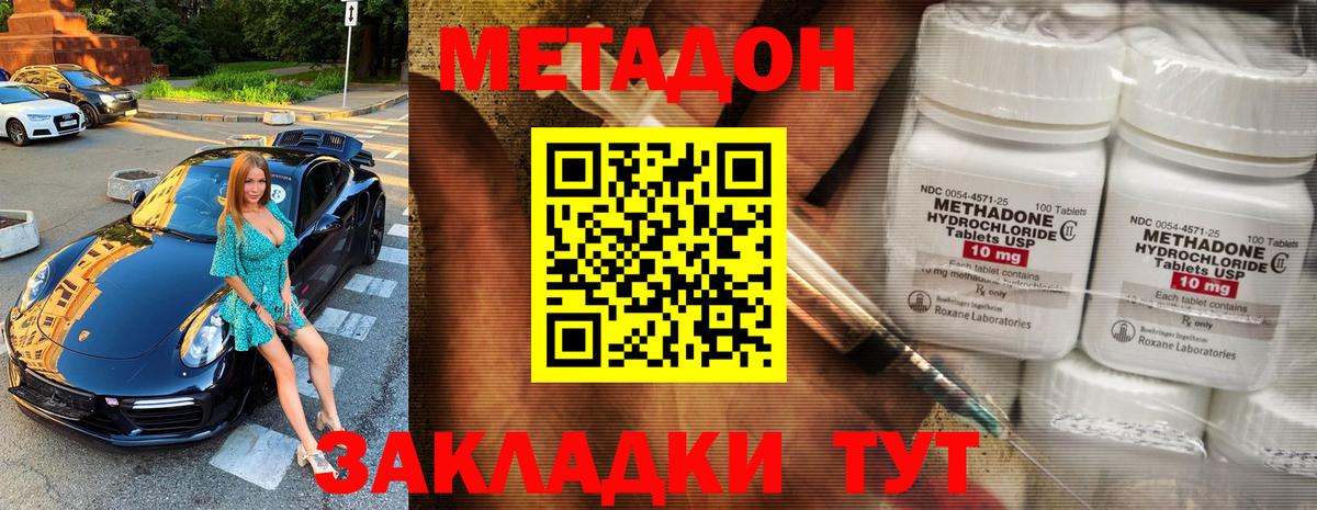 mega как войти  МЕТАДОН мёд  МЕТАДОН VHQ  Вход с VPN  Урус-Мартан 