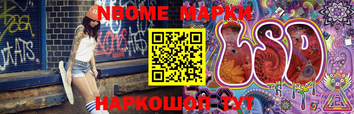 Наркотические марки 1,5мг  Вход с VPN  Наркотические марки 1,5мг  Урус-Мартан 