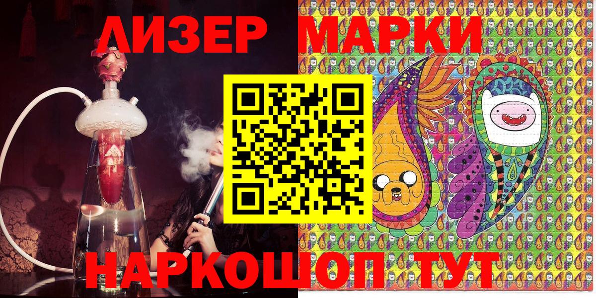 Марки N-bome 1500мкг Урус-Мартан